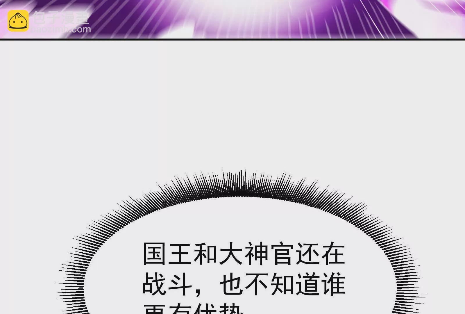 古神遊戲 - 第115話 聖蛛萬歲！(2/3) - 3